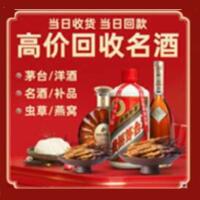 绥化市烟酒回收:茅台酒,酒瓶,洋酒,名酒,冬虫夏草,老酒,绥化市跃国烟酒经营部